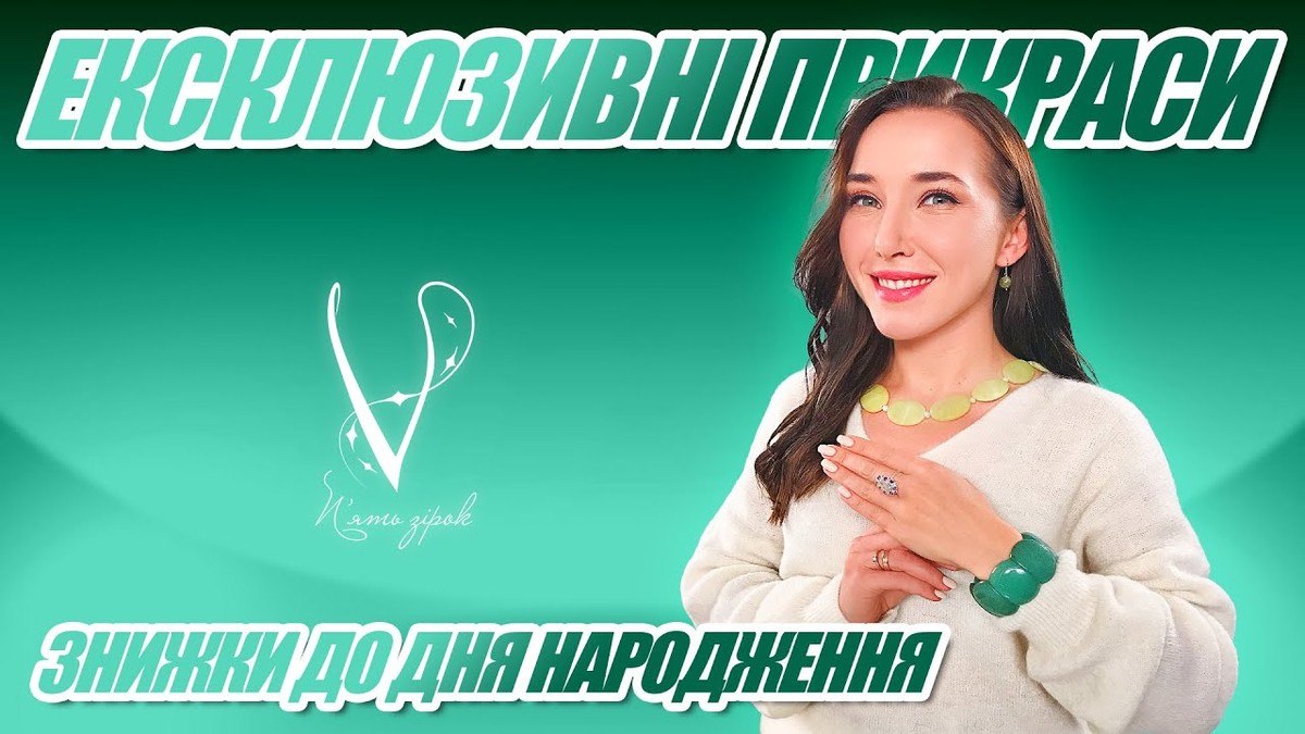Ексклюзивні маршрути